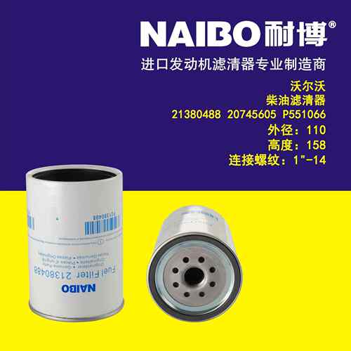 213380488柴滤P55106620879812