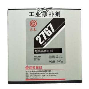 回天2767超高温修补剂HT767A修复设备破损或断裂胶水500g高炉内衬
