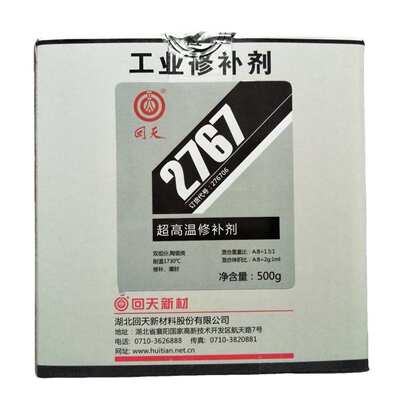 回天2767超高温修补剂HT767A修复设备破损或断裂胶水500g高炉内衬