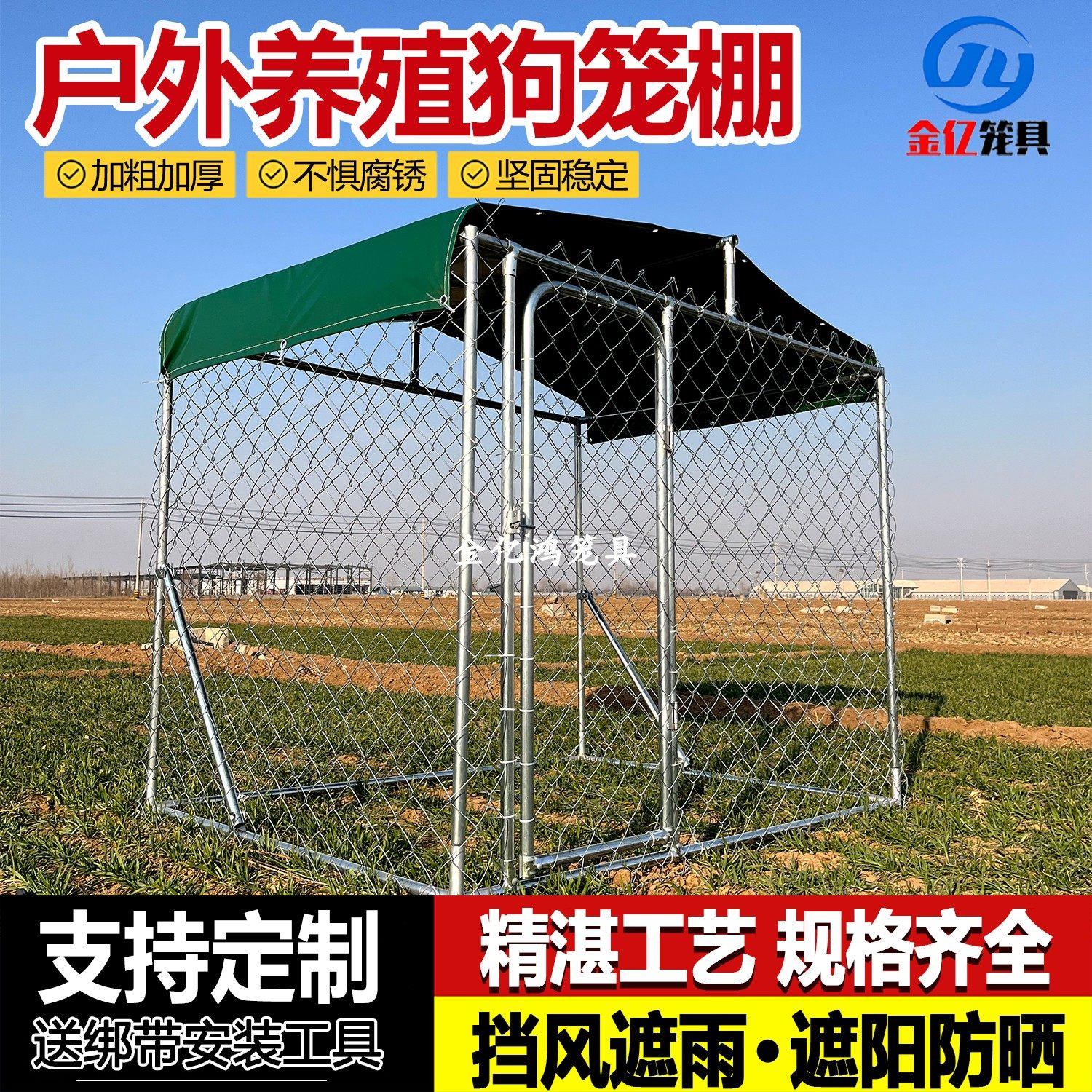 狗笼子中型大型犬舍围栏家用室外防雨防晒笼养狗专用户外大号跑笼
