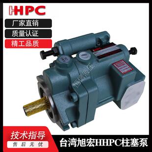 台湾旭宏HHPC柱塞泵P08 P22 P16 P36 01液压油泵