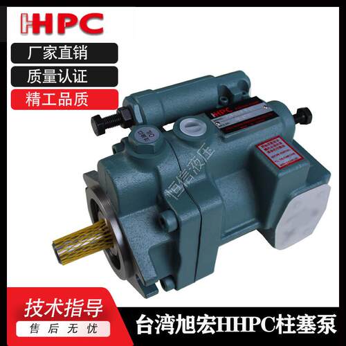 台湾旭宏HHPC柱塞泵P08/P16/P22/P36-A0/A1/A2/A3-F-R-01液压油泵