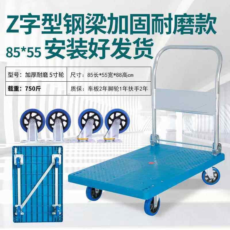 便携塑料工具车超市货物折叠推车仓库拉货平板车仓储搬运手推车