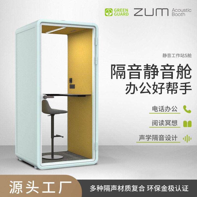 隔音房录音室直播仓钢琴房移动静音仓练歌洽谈会议室源头厂家