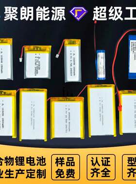 现货聚合物锂电池 多型号多规格锂电池 适用于各种电子产品