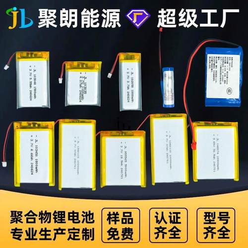 现货聚合物锂电池 多型号多规格锂电池 适用于各种电子产品
