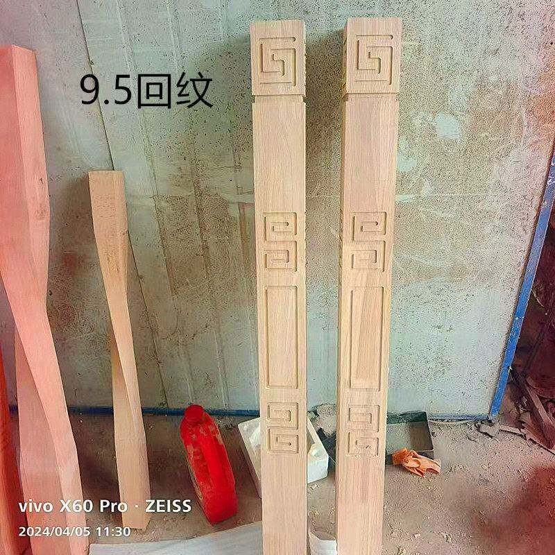 榉木橡胶木红橡新中式实木楼梯木扶手大小回字纹立柱别墅围栏弯头