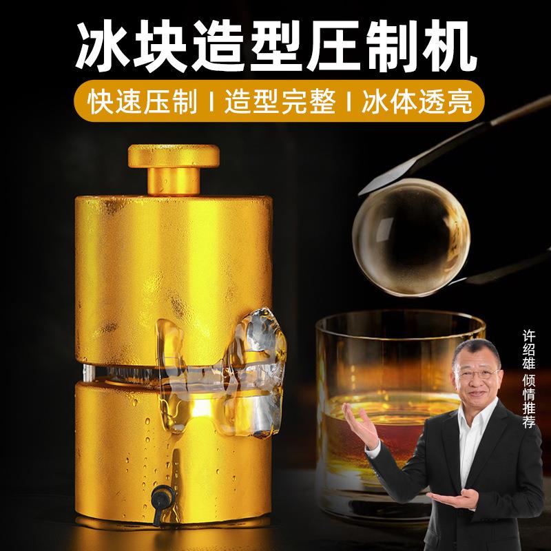 酒吧制冰模具50mm圆球形冰球机制冰机自动成形冰球模具冰块模具