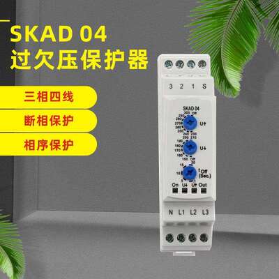 三相过欠压保护器SKAD04SKAD01SKAD-01SFMK03SZR-30KRK