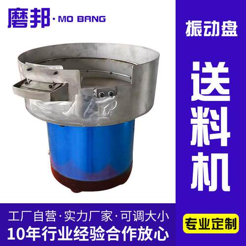 厂家直供450型上料机 不锈钢振动式圆棒送料机 振动盘自动送料机