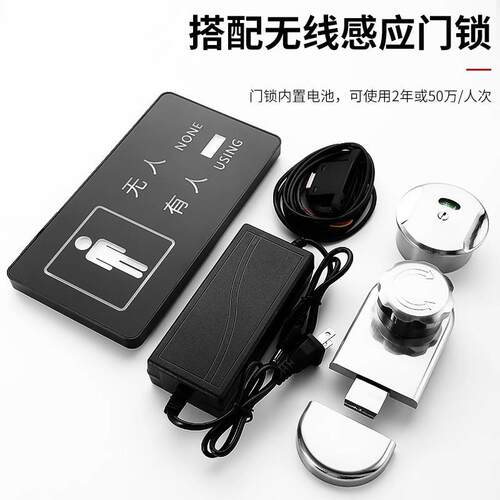 新款LED显示带锁创意公厕厕位有人无人显示屏智双色能切换显示