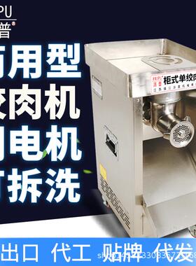 商用绞肉机不锈钢多功能灌肠大功率灌肠碎肉机铜芯电机2200W