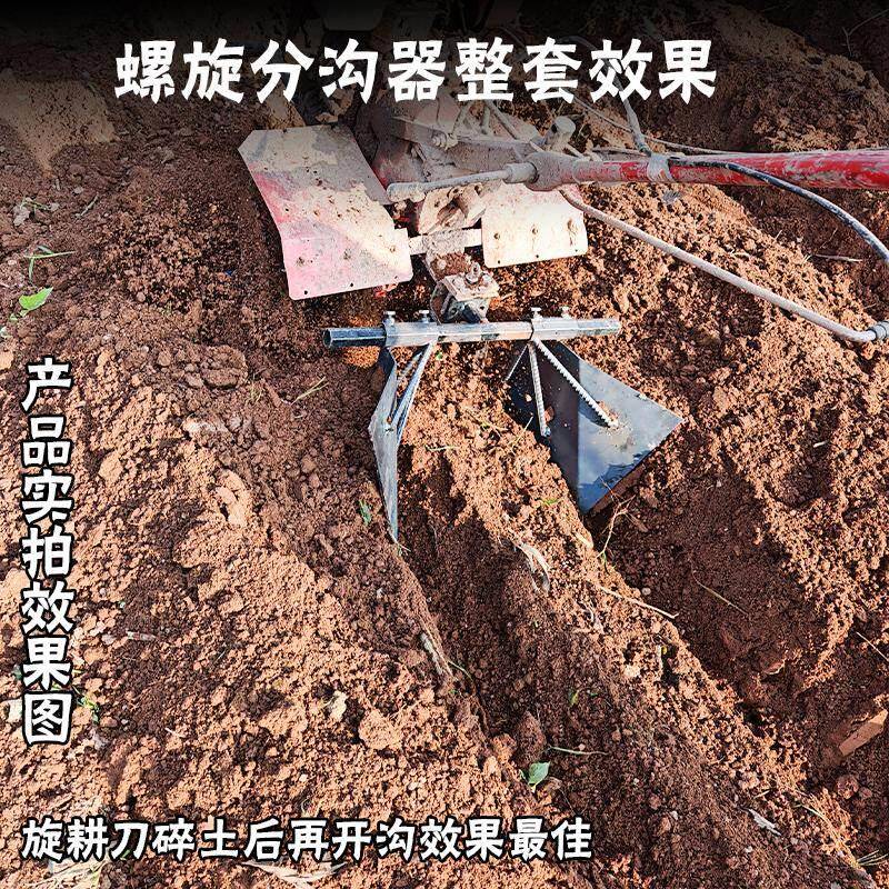螺旋起垄器加厚耐磨外起垄烤烟种植分沟器开沟可以调宽窄辣椒