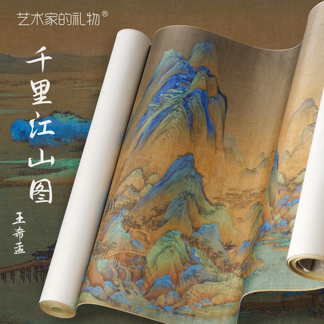 千里江山图仿绢/真丝绢装裱手卷装饰画客厅沙发书房茶室送礼文创
