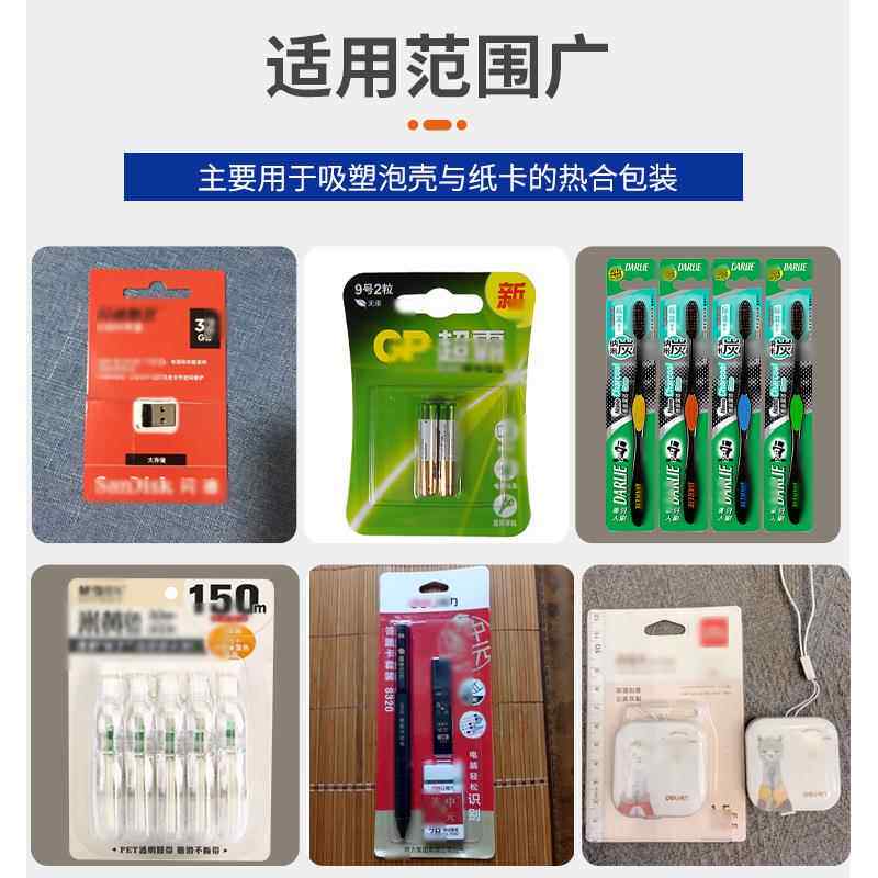 现货半自动盘圆电壳池手机GD-JQP20吸塑包装机唇膏纸卡吸 塑