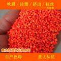 塑料深荧光橙色母11050色母软硬胶通用耐高温耐候荧光橙色母11050