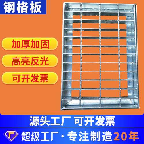 钢格栅板不锈钢钢格板厂家楼梯踏步格栅板马路排水沟不锈钢盖板