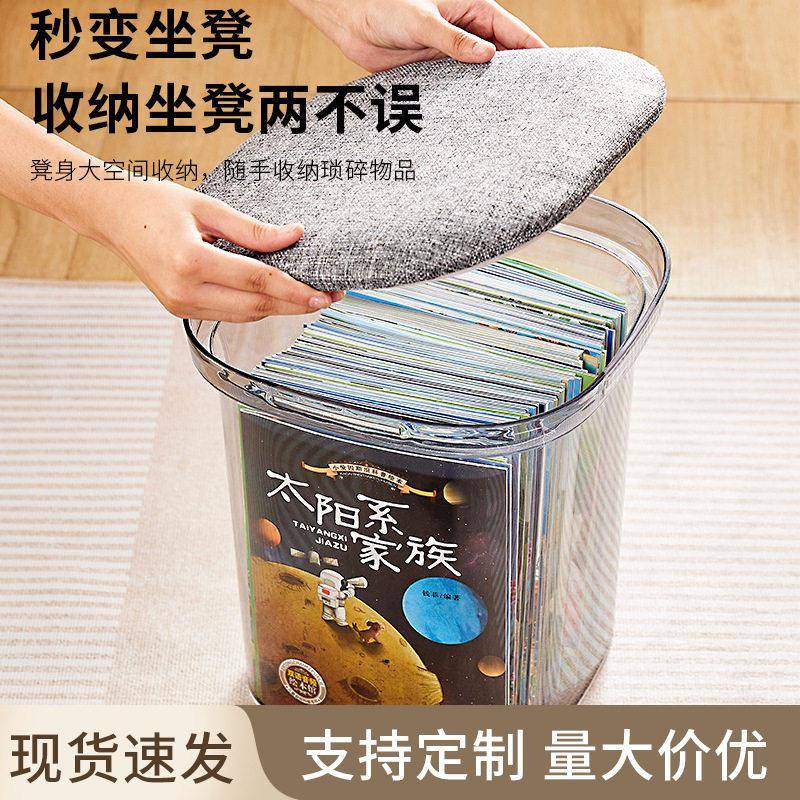 储物凳收纳凳塑料透明收纳箱家用凳子玩具收纳整理多功能换鞋凳