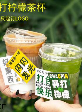 98口径16盎司pet果汁冷饮暴打柠檬500ml奶茶杯子600毫升塑料