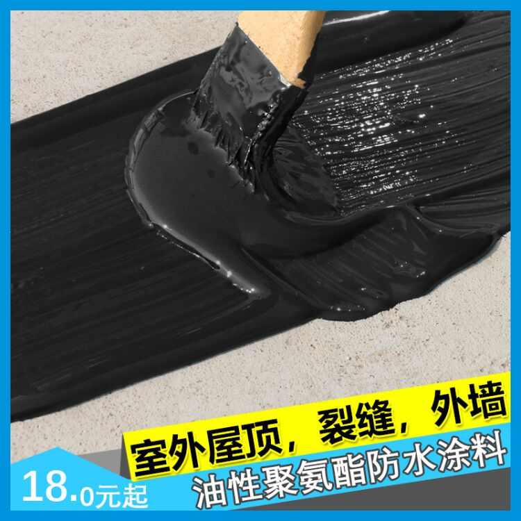 屋顶防水涂料补漏材料聚氨酯沥青油膏屋面外墙填缝胶水平房裂缝