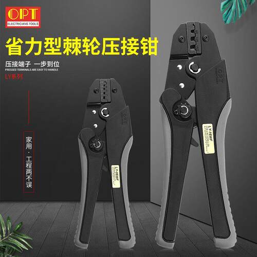 台湾OPT压线钳LY03C 4 6 10wf棘轮式压接钳冷压端子裸端子网路线