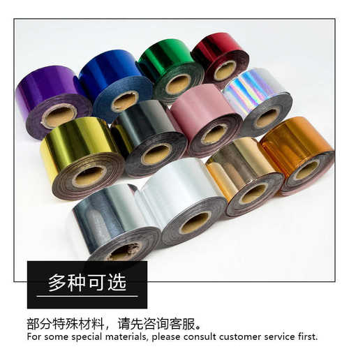 电化铝烫金纸通用型塑胶纸材质皮革烫印箔