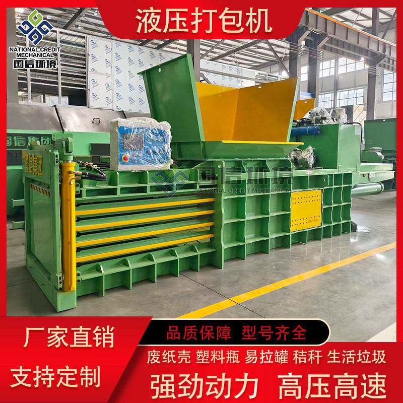 大型金属液压压缩机垃圾废弃物打包机械建筑装修垃圾废料打包机