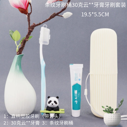 漱口杯牙刷牙刷套装套装牙具座