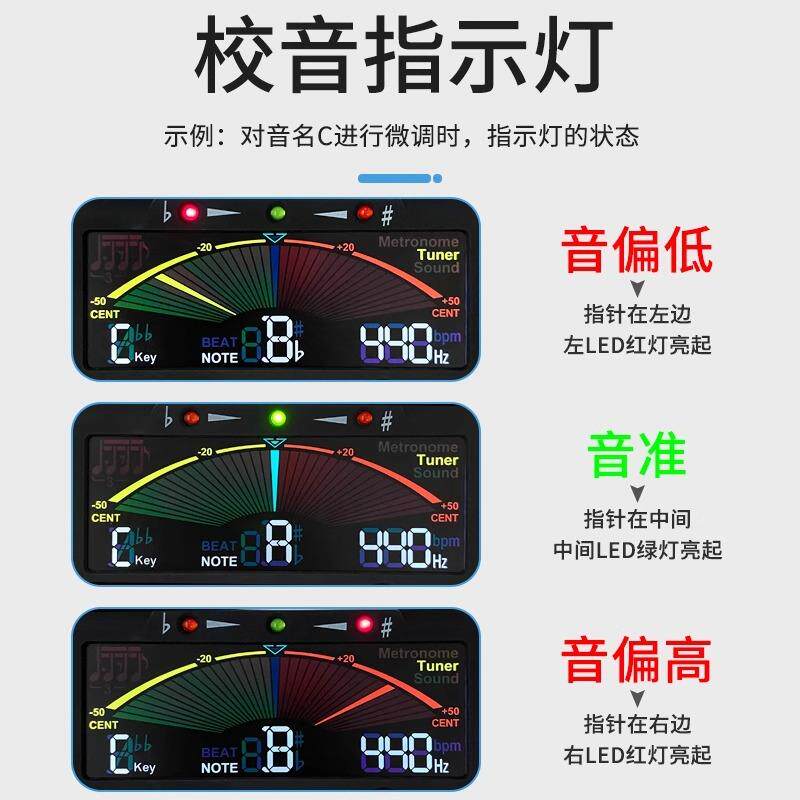 小天使578RC吉他调音器尤克里里小提琴通用电子校音器专用节拍器