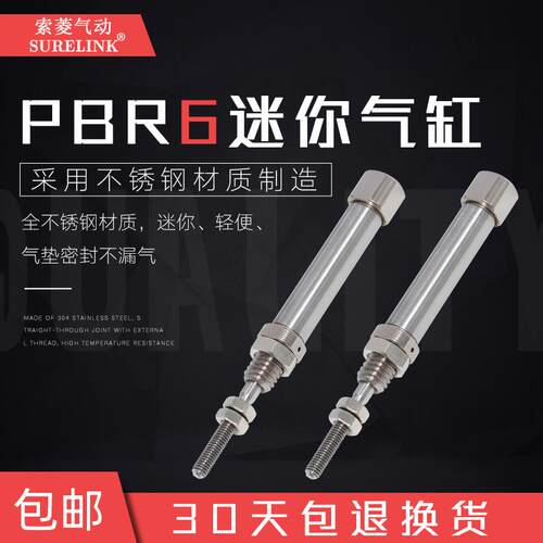 不锈钢迷你笔形气动微小型单动气缸CJ2B/PBR6*5-15-*10/20-SR