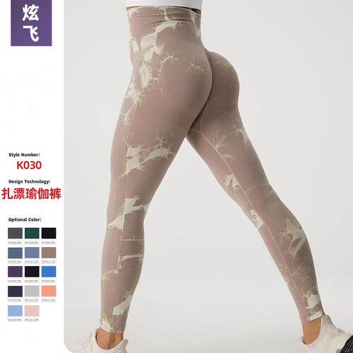 Zha Piao Hip Yoga Pants, High Waist and Waist Tight