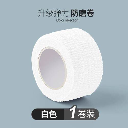 防滑脚趾头防磨防烫缠绕带单杠手把握把锅耳绑带弹力球拍吸汗锅柄