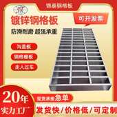 热镀锌 格栅插接栅板踏步 定制格平台楼梯不锈钢钢钢格板格栅板