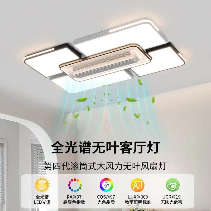 客厅吸顶灯滚筒式无叶风扇灯隐形主卧室房间电扇灯具组合全屋套餐