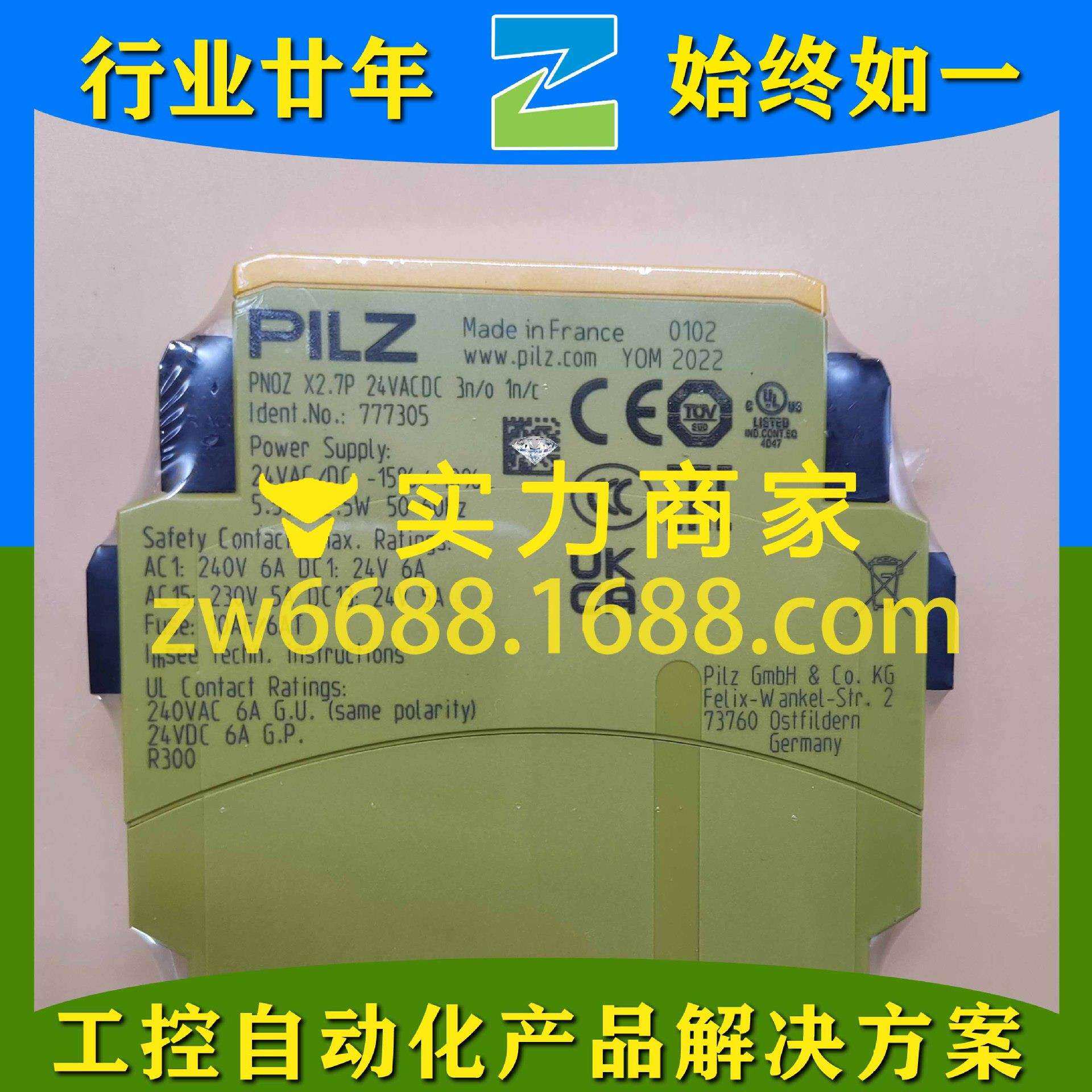 皮尔兹PNOZ s7.2 24VDC 4n o 1n c expand 750177 PILZ安全继电器