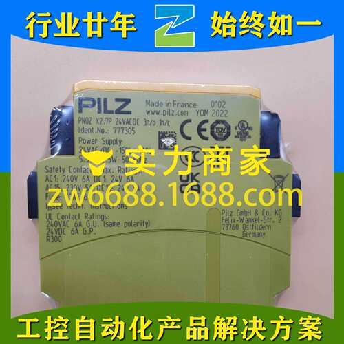 皮尔兹PNOZ s7.2 24VDC 4n o 1n c expand 750177 PILZ安全继电器