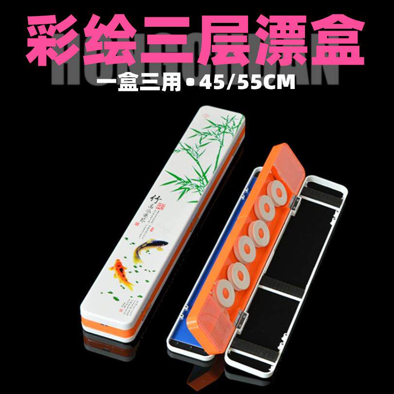 泓川45cm 55厘米彩绘多用漂盒主线盒仕挂盒渔具配件渔具盒