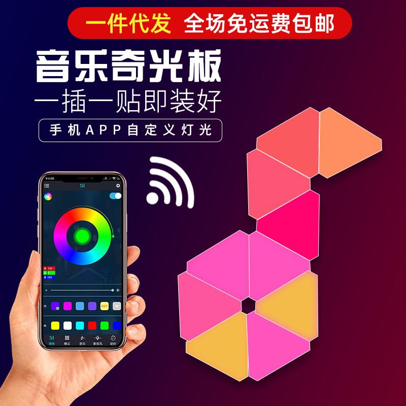 三角形奇光板diy智能rgb量子灯电竞房KTV酒吧电脑房创意发光图案