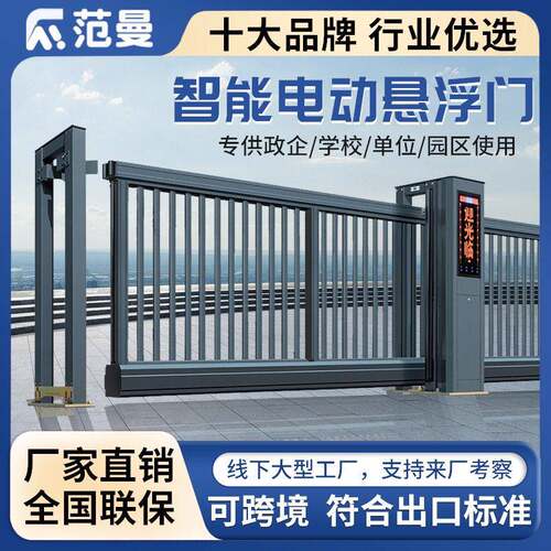 电动伸缩门工厂遥控自动段滑门学校工地电动大门铝合金封板悬浮门