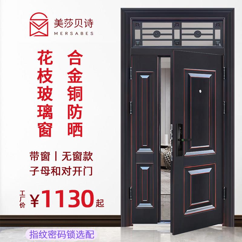 防盗门入户门带气窗顶上玻璃钢质室外农村大门进户门子母门双开门