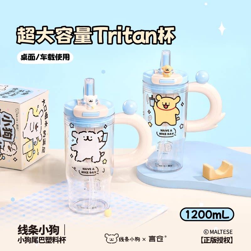 言仓线条小狗大容量塑料杯高颜值吸管杯子女生毕业情侣生日礼物