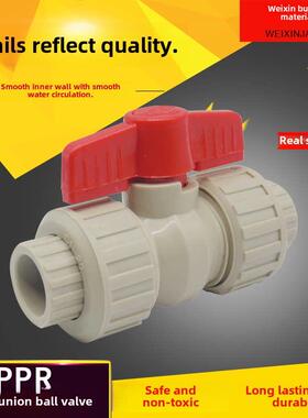 Ppr热熔全塑料双活球阀阀门20 4点25 32 40 50 63 75水管开关