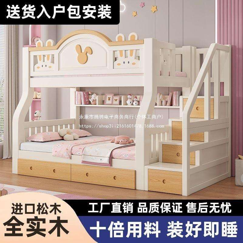 全实木儿童上下床儿童床子母双层床床子两层小户型高低木床上下铺