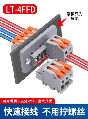 JM-4FFD穿墙电线连接器配储能箱配电柜对插端子带法兰锁紧450V32A