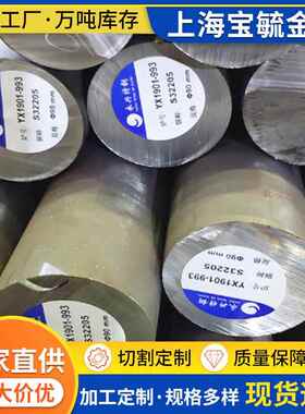 现货销售耐高温叶片钢2Cr10MoVNbN 1Cr10Co6MoVNbN圆钢 可打锻件