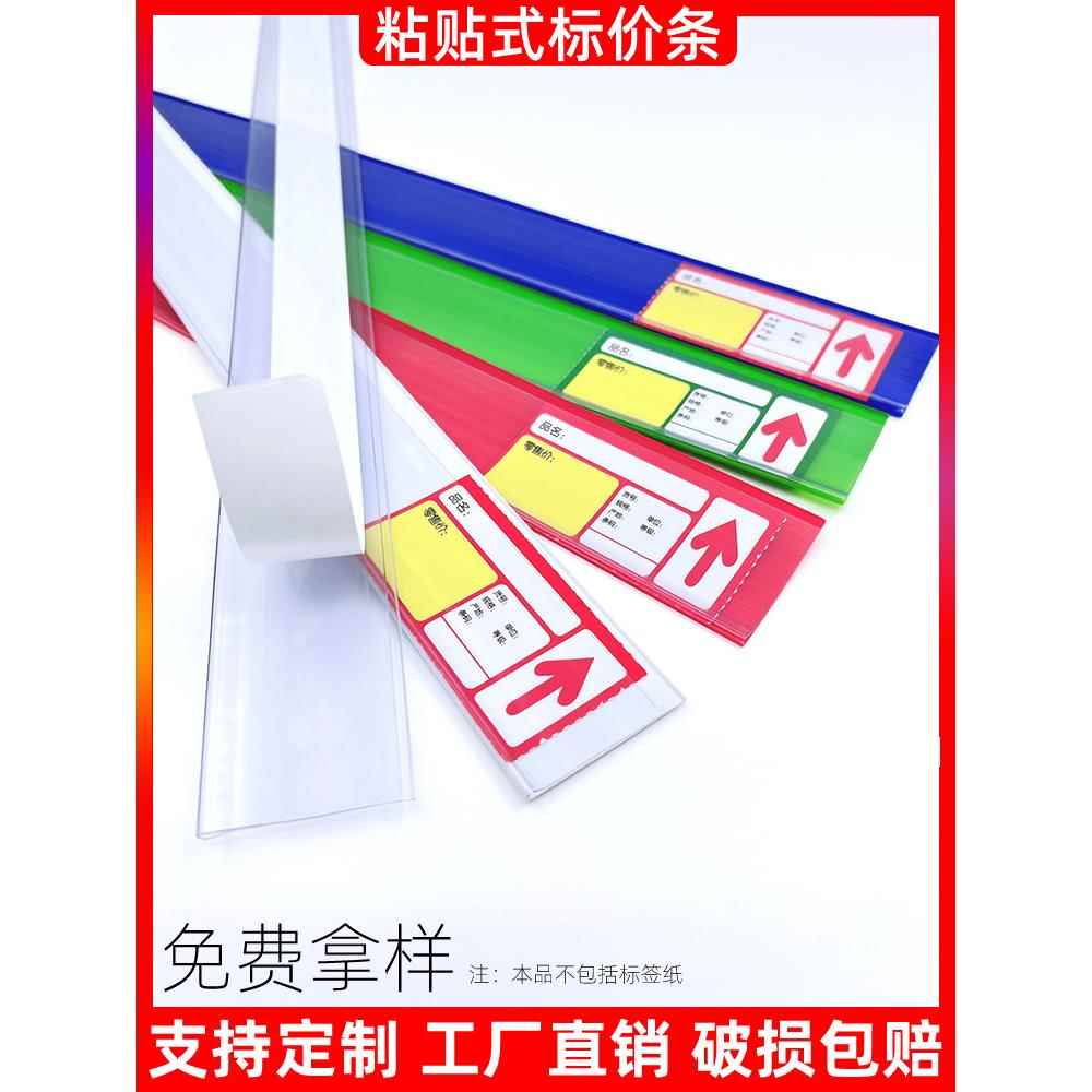 超市货架标签卡条卡槽价签条标价签价格条货架边条标价条价签卡套