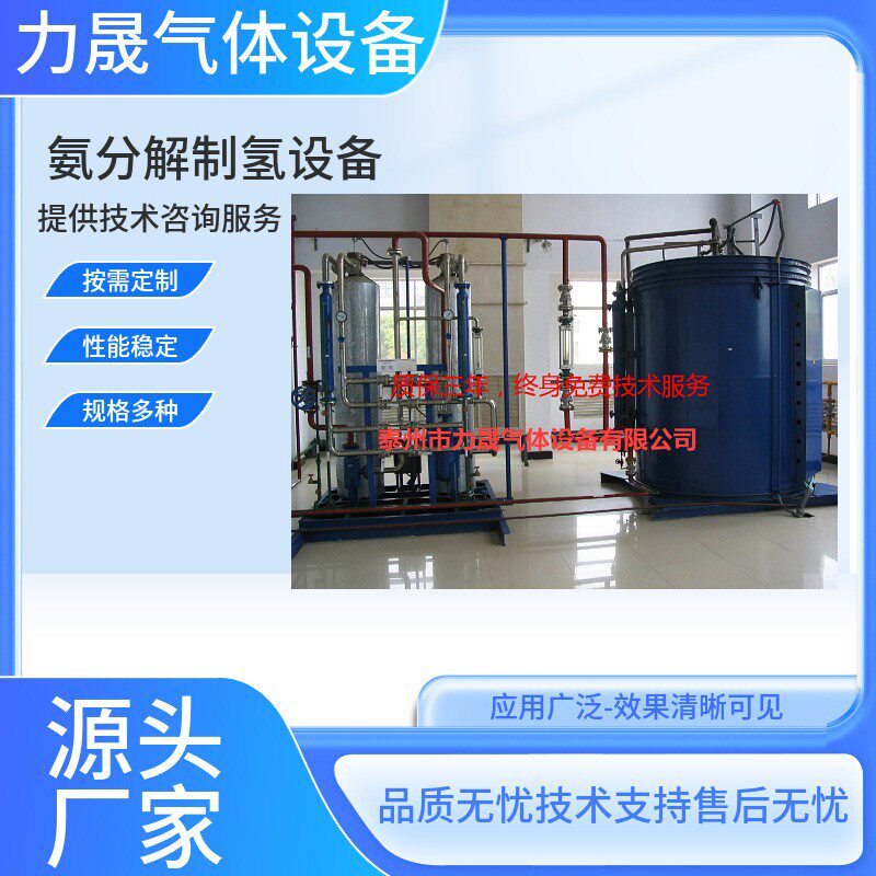 供应热镀锌行业铁粉还原行业氨分解制氢设备制氮机氮气纯化