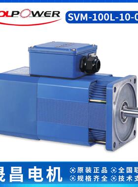 台湾晟昌电机SVM-100L-10-08-E高速主轴电机7.5KW/11KW立式光轴