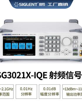 Siglent/鼎阳SSG3021X-IQE射频信号源信号发生器