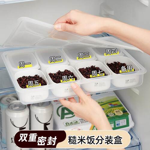 Refrigerator Freshness Box, 1 Drag 8 Brown Rice Meal Storage